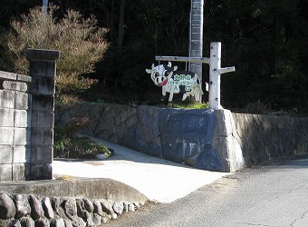 大野山ハイキングコース入口