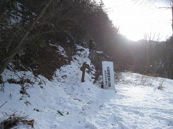大菩薩峠登山道　入口