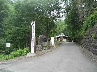 会津駒ヶ岳　入口