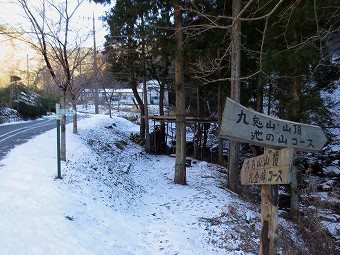 札金峠・池の山　コース分岐