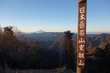 日本百名山　雲取山